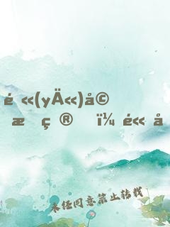 醫(yī)婚成癮，高冷老公太深情